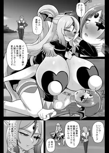 [Akuochisukii Sensei] Underg Dream  Shalala Borg no Tanjou Fhentai.net - Page 24