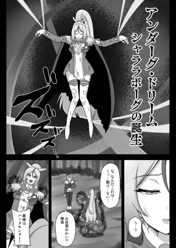 [Akuochisukii Sensei] Underg Dream  Shalala Borg no Tanjou Fhentai.net - Page 4