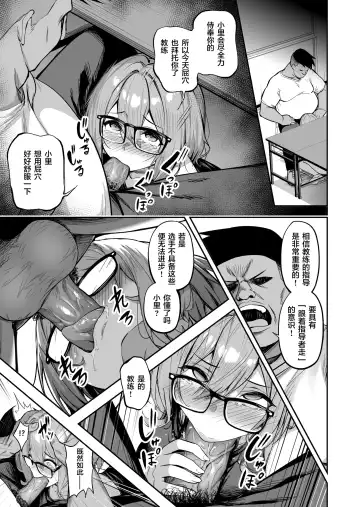 [Takurowo] 性強化合宿 2 -陸上メガネ娘・小里のNTR- Fhentai.net - Page 25