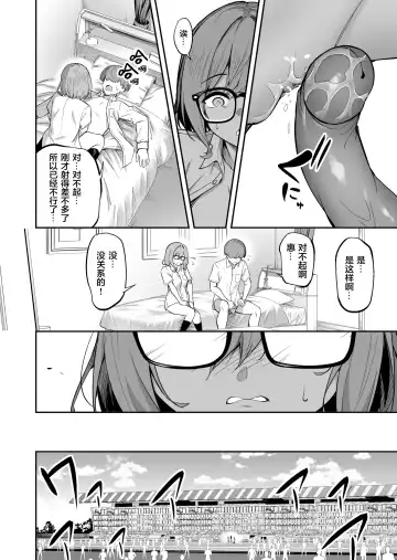 [Takurowo] 性強化合宿 2 -陸上メガネ娘・小里のNTR- Fhentai.net - Page 32