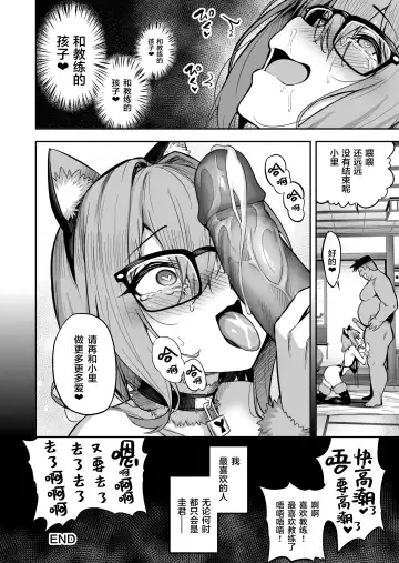 [Takurowo] 性強化合宿 2 -陸上メガネ娘・小里のNTR- Fhentai.net - Page 46