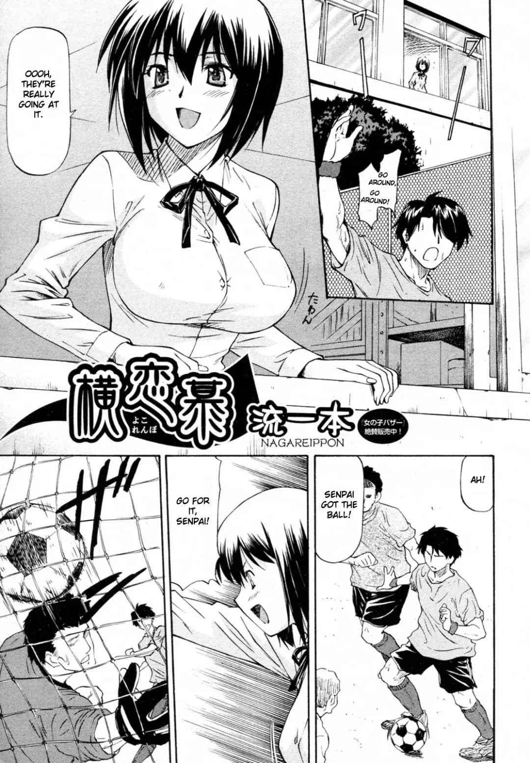 [Nagare Ippon] Yokorenbo Fhentai - Page 1