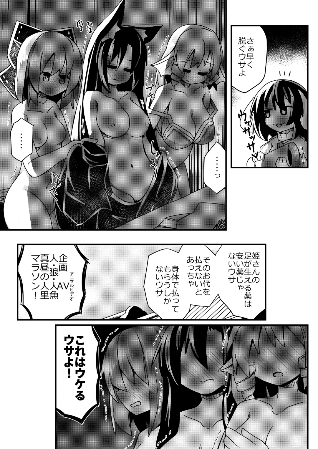 [Honya] Yoru no Kusa no Ne Youkai Network Fhentai - Page 14