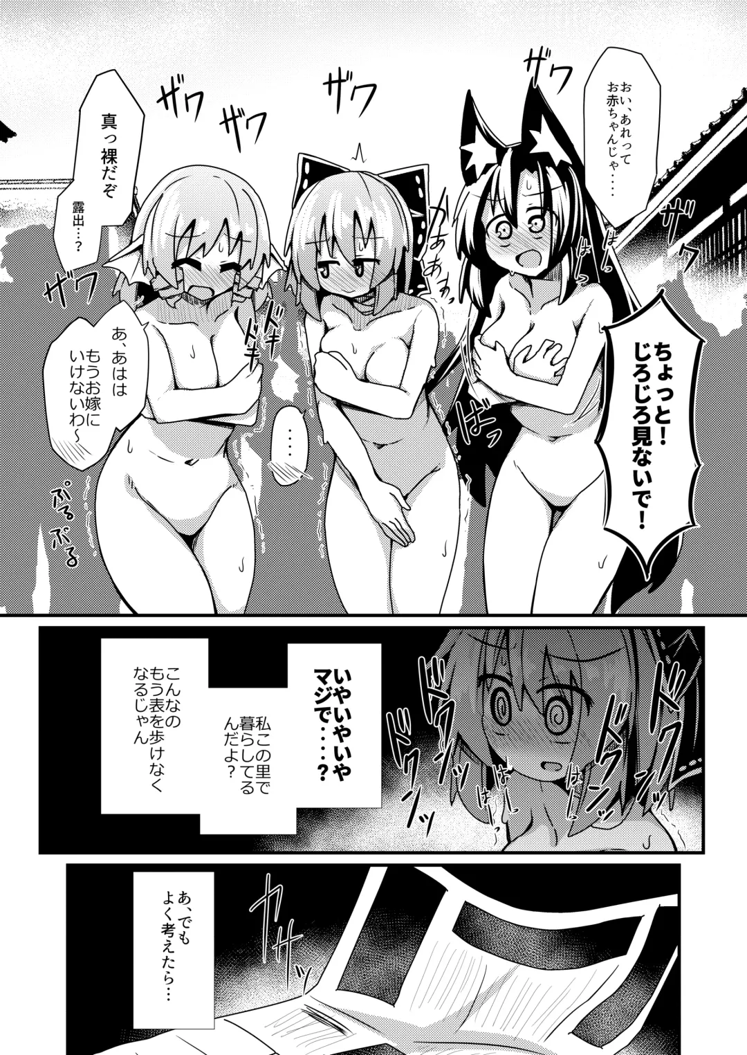 [Honya] Yoru no Kusa no Ne Youkai Network Fhentai - Page 15