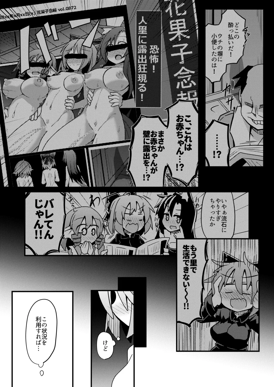 [Honya] Yoru no Kusa no Ne Youkai Network Fhentai - Page 16
