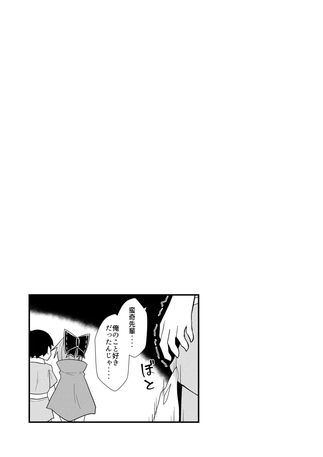 [Honya] Yoru no Kusa no Ne Youkai Network Fhentai - Page 30