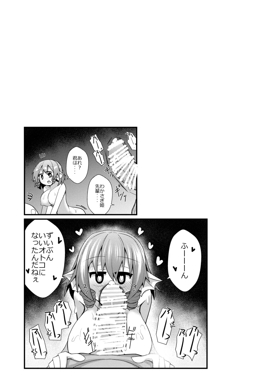 [Honya] Yoru no Kusa no Ne Youkai Network Fhentai - Page 42