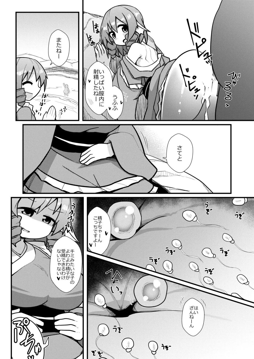 [Honya] Yoru no Kusa no Ne Youkai Network Fhentai - Page 43