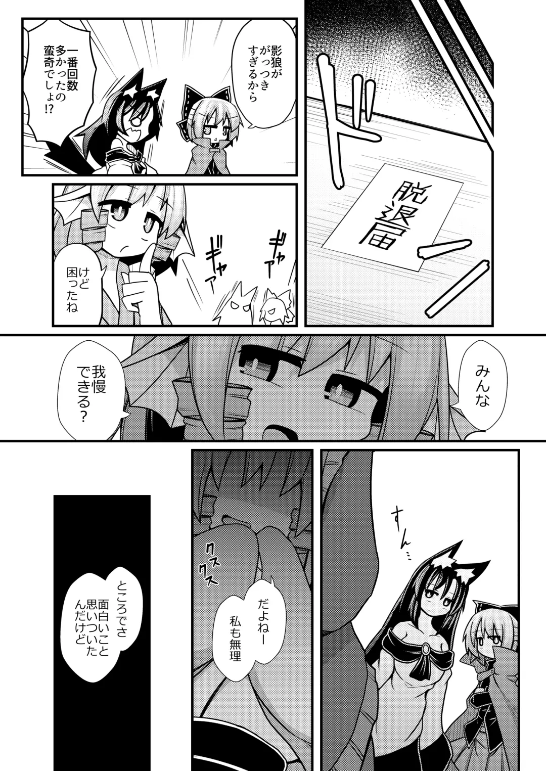 [Honya] Yoru no Kusa no Ne Youkai Network Fhentai - Page 6
