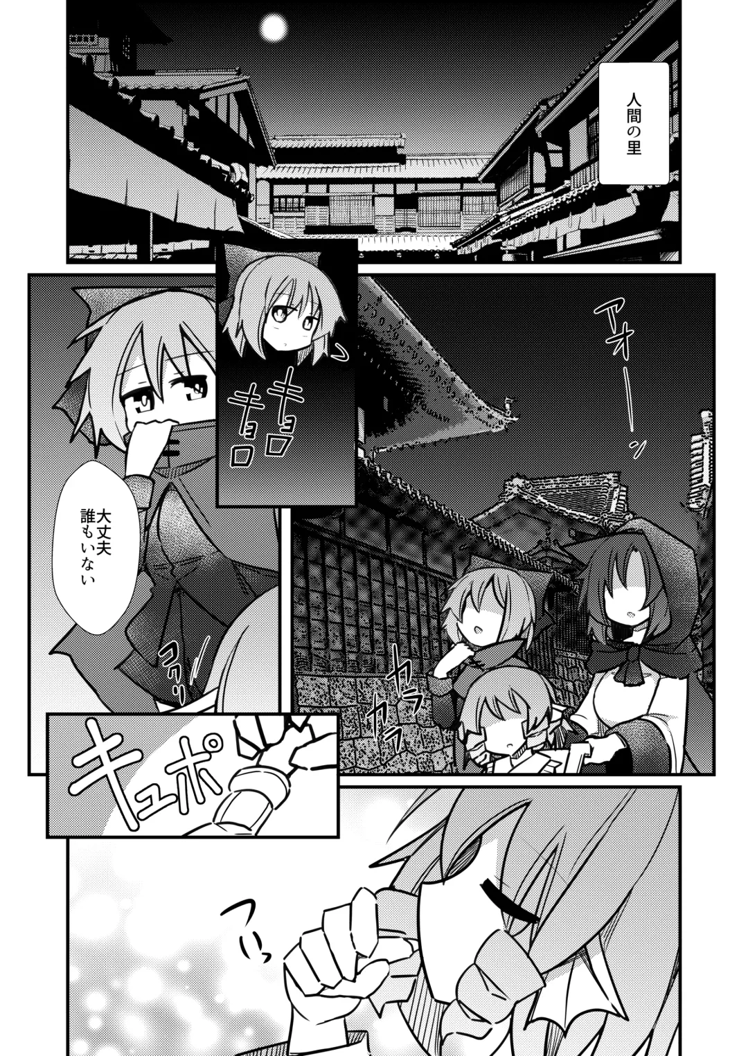 [Honya] Yoru no Kusa no Ne Youkai Network Fhentai - Page 7