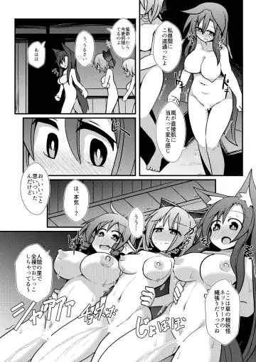 [Honya] Yoru no Kusa no Ne Youkai Network Fhentai.net - Page 10