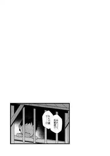 [Honya] Yoru no Kusa no Ne Youkai Network Fhentai.net - Page 12