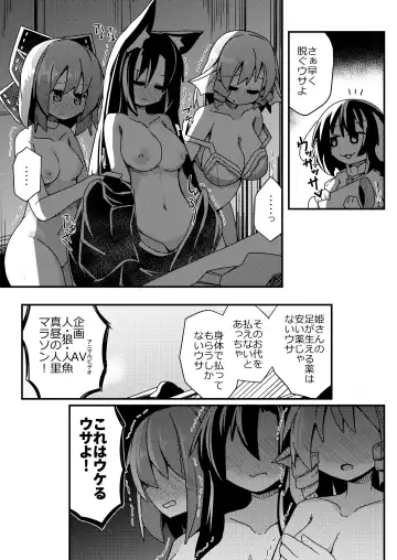 [Honya] Yoru no Kusa no Ne Youkai Network Fhentai.net - Page 14