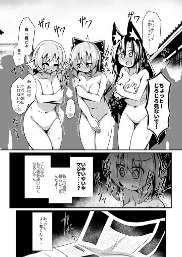 [Honya] Yoru no Kusa no Ne Youkai Network Fhentai.net - Page 15