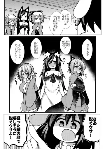 [Honya] Yoru no Kusa no Ne Youkai Network Fhentai.net - Page 21