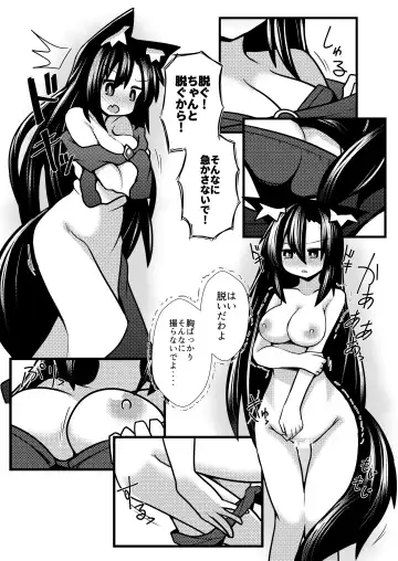 [Honya] Yoru no Kusa no Ne Youkai Network Fhentai.net - Page 23