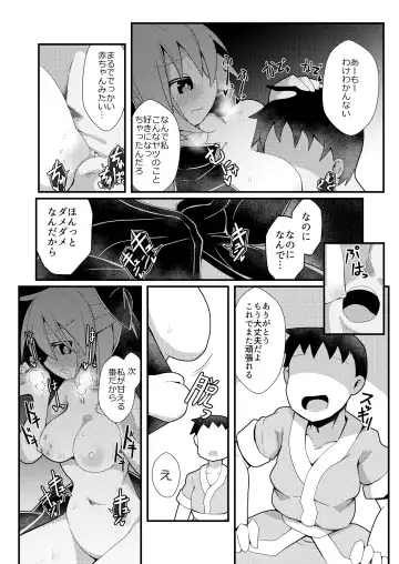 [Honya] Yoru no Kusa no Ne Youkai Network Fhentai.net - Page 29