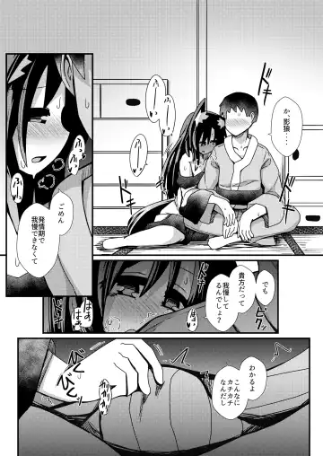 [Honya] Yoru no Kusa no Ne Youkai Network Fhentai.net - Page 32