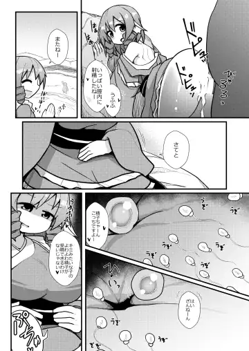 [Honya] Yoru no Kusa no Ne Youkai Network Fhentai.net - Page 43