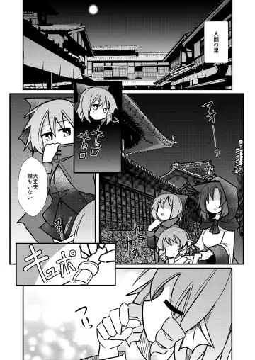 [Honya] Yoru no Kusa no Ne Youkai Network Fhentai.net - Page 7