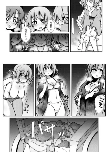 [Honya] Yoru no Kusa no Ne Youkai Network Fhentai.net - Page 8