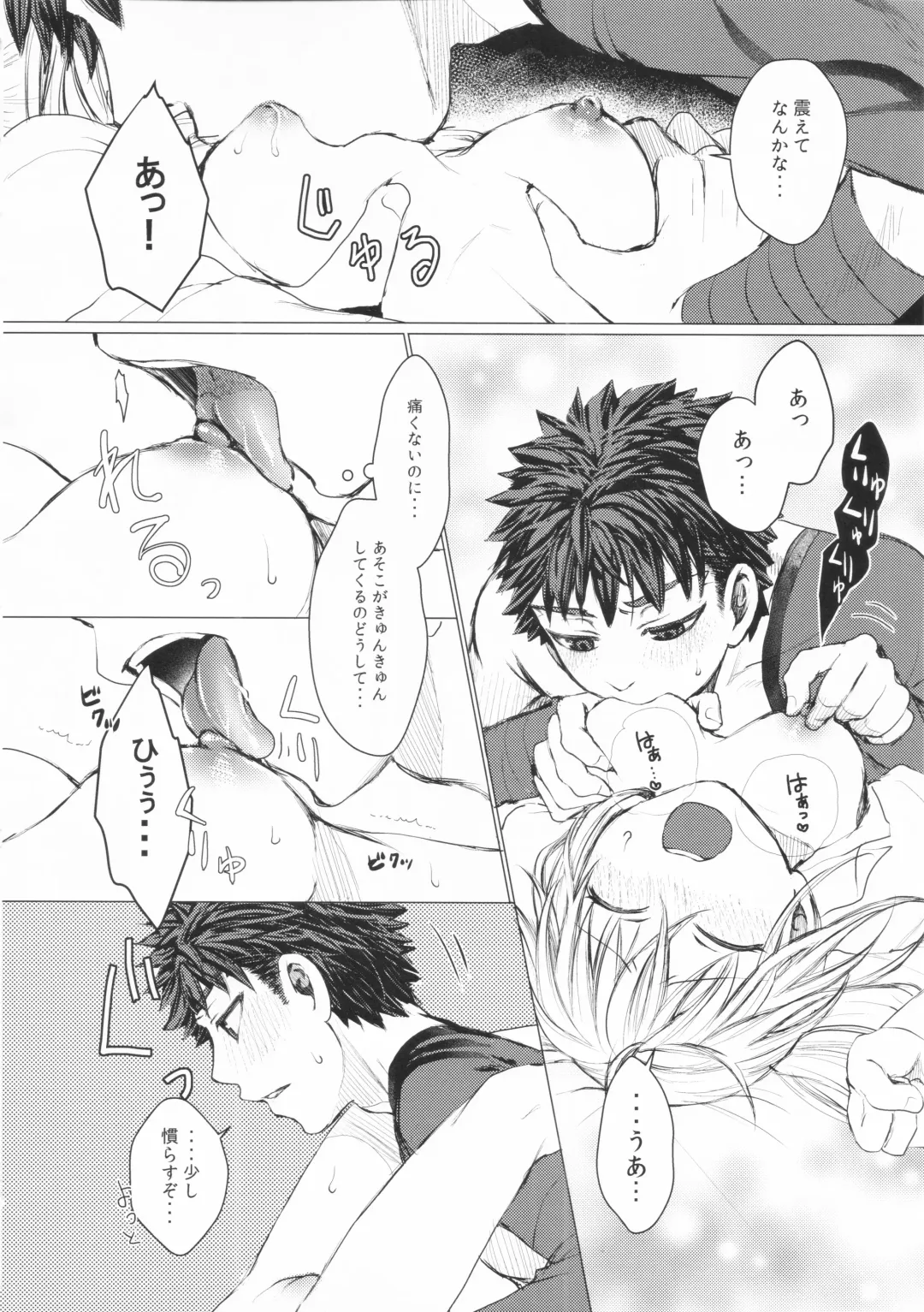 [Nishiki] Dame desu ka? Fhentai - Page 13