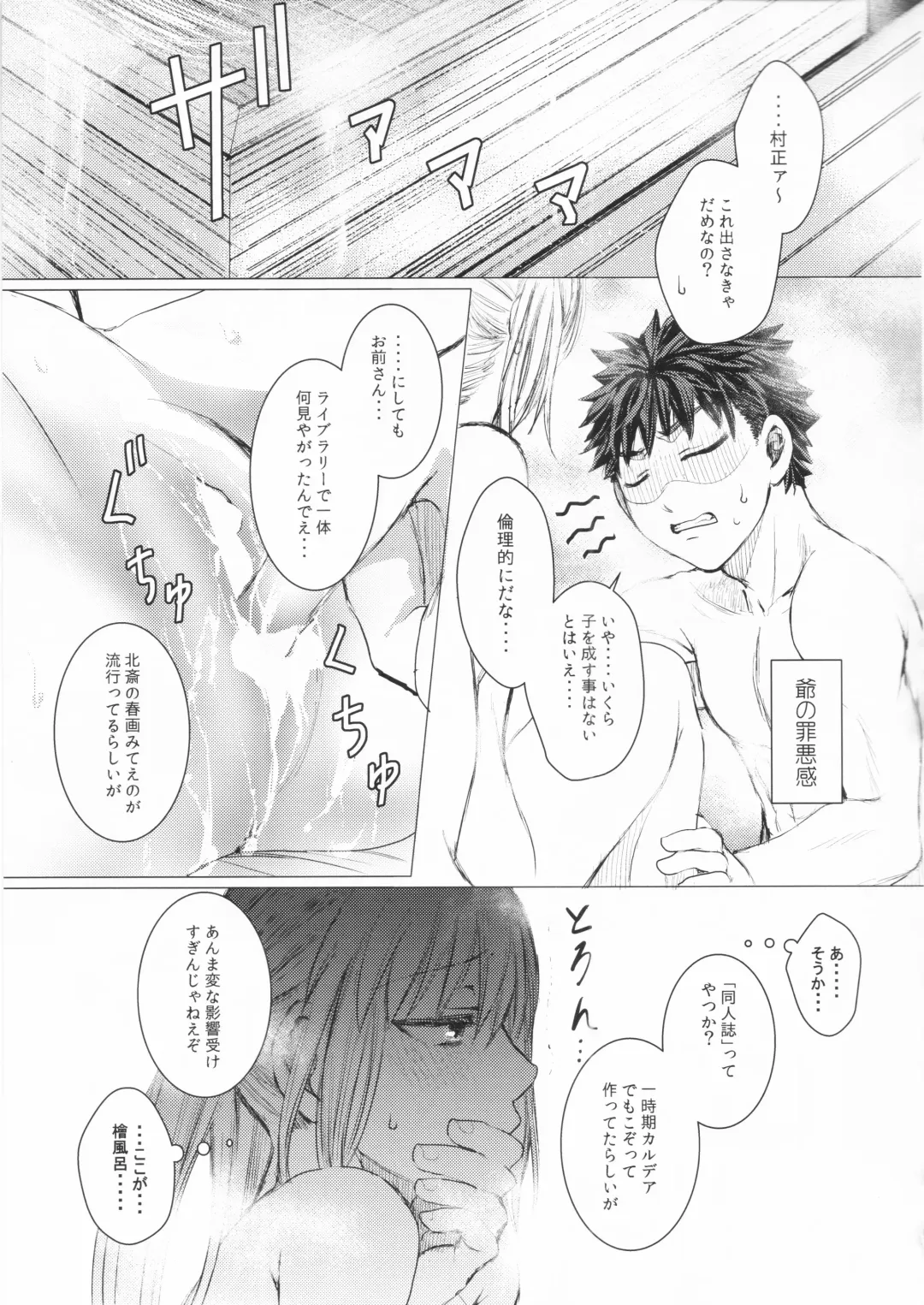 [Nishiki] Dame desu ka? Fhentai - Page 25