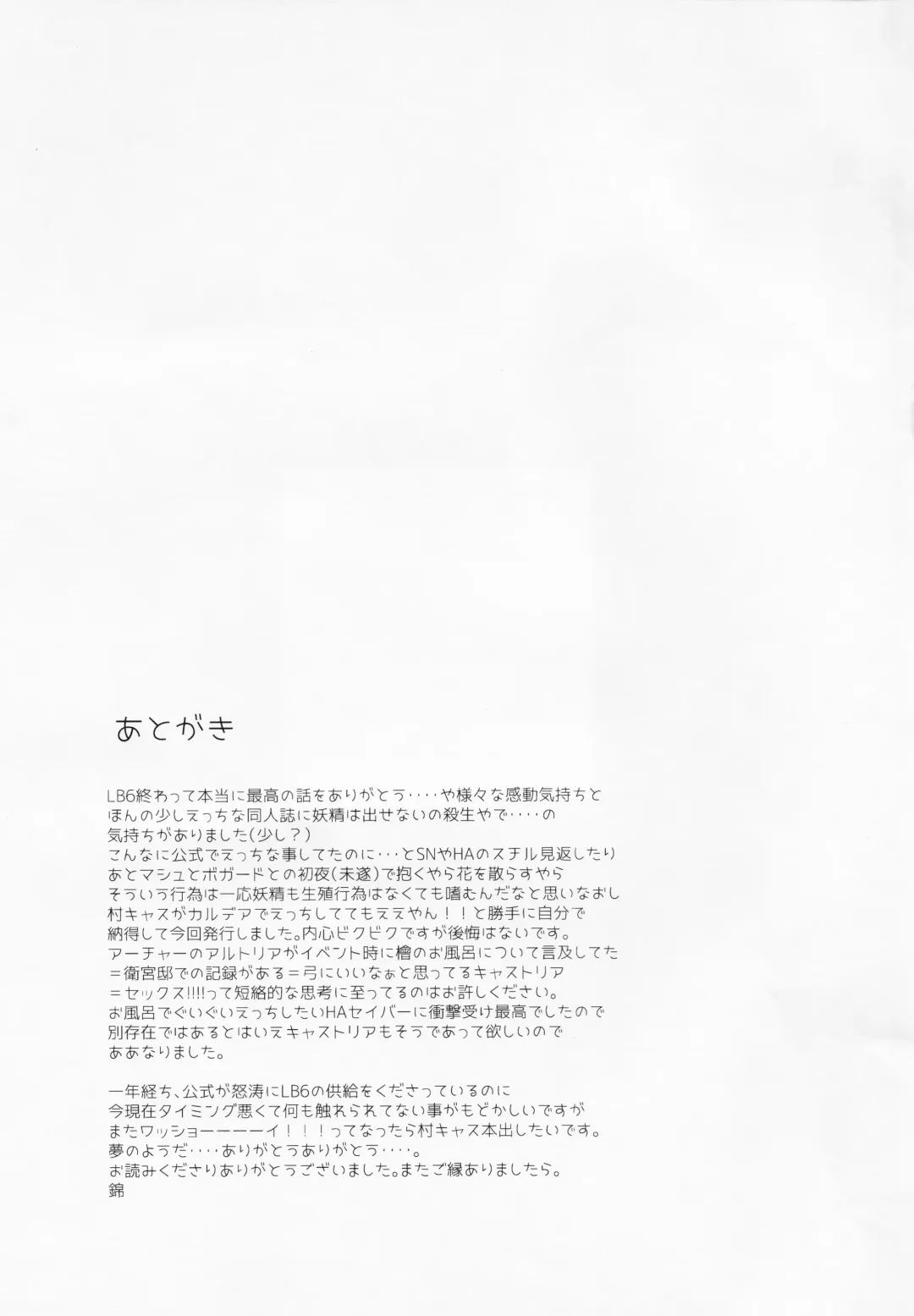 [Nishiki] Dame desu ka? Fhentai - Page 27