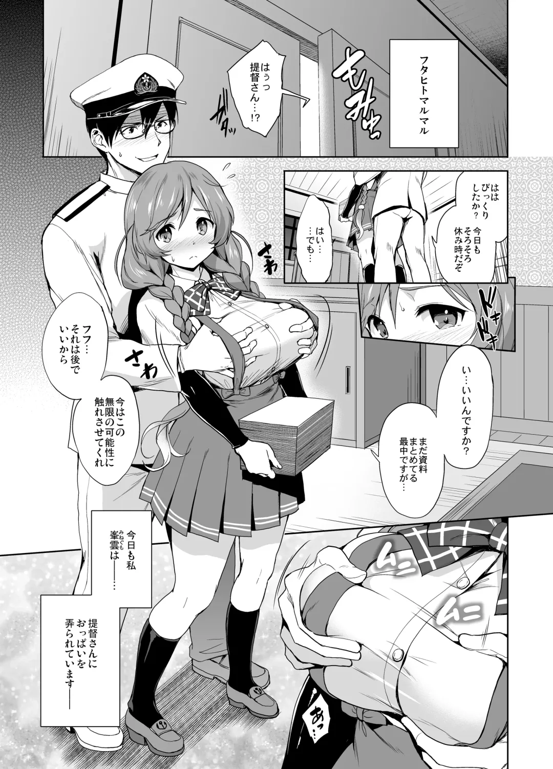 [Shinozuka George] Minegumo Ikunyuu Nisshi Fhentai - Page 3