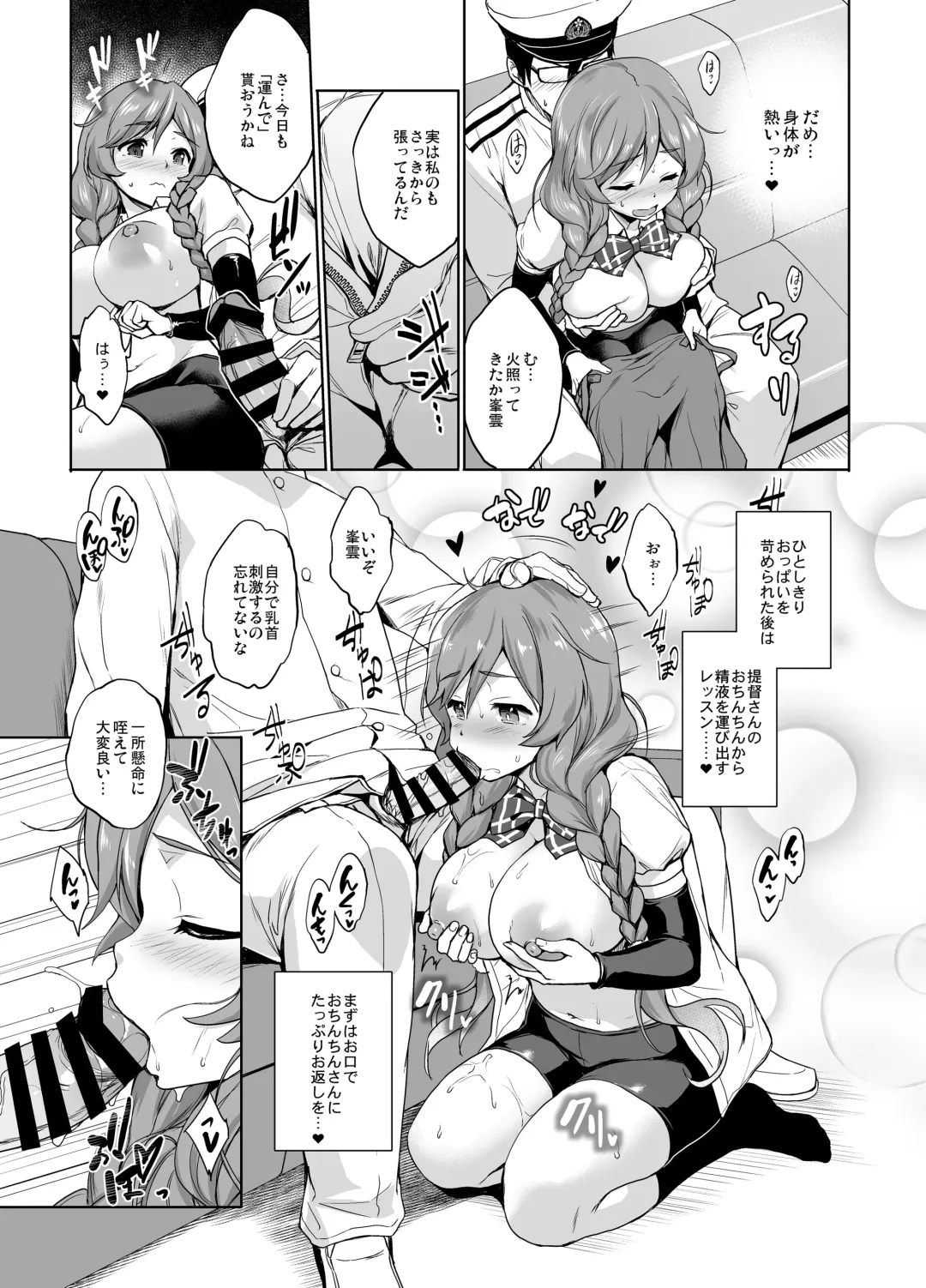 [Shinozuka George] Minegumo Ikunyuu Nisshi Fhentai - Page 7