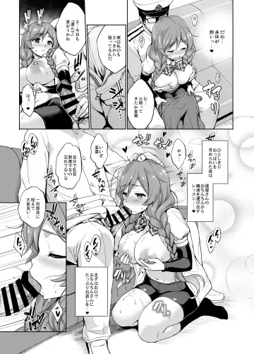 [Shinozuka George] Minegumo Ikunyuu Nisshi Fhentai.net - Page 7