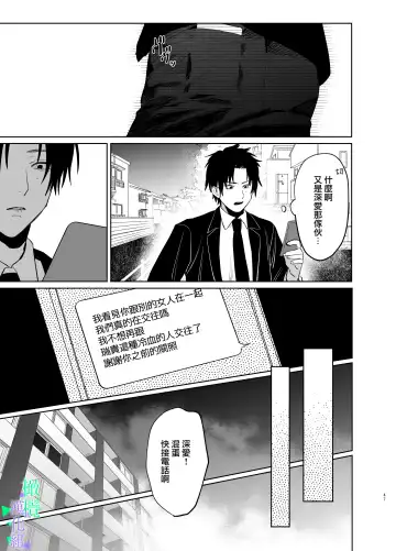 Watashi no Shiranai Yukihira-kun ~Wanko-kei Toshishita Douryou no Ai ga Omosugiru~ | 我所不知道的雪平先生～狗狗系年下同事的爱过于沉重～ Fhentai - Page 46