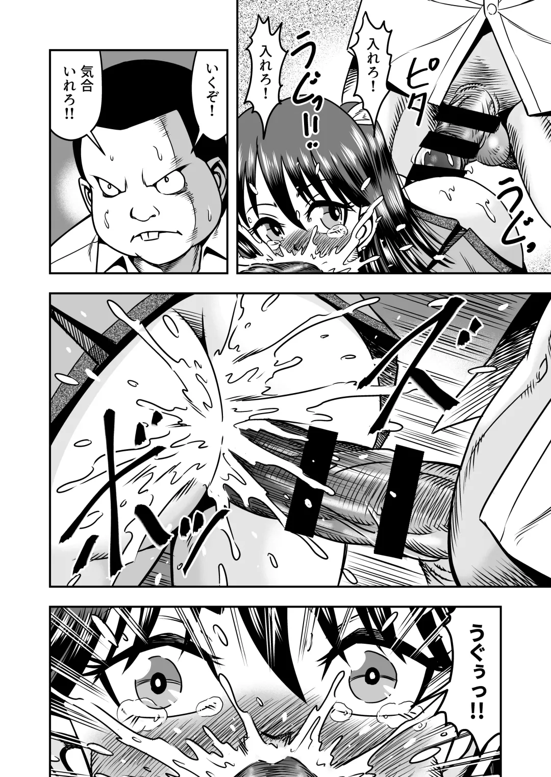 [Haracock] Ani omoi no imōto ga kureta hiyaku de jotaika, dai shōten! Fhentai.net - Page 34