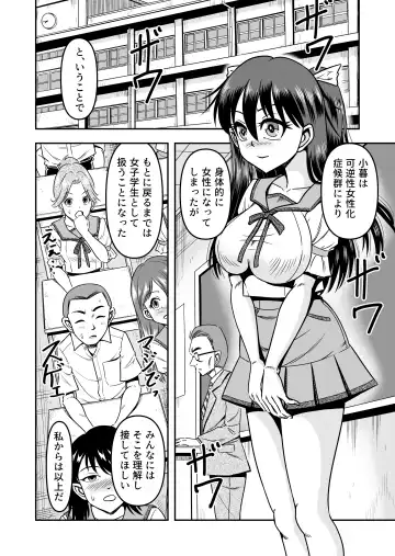 [Haracock] Ani omoi no imōto ga kureta hiyaku de jotaika, dai shōten! Fhentai.net - Page 20