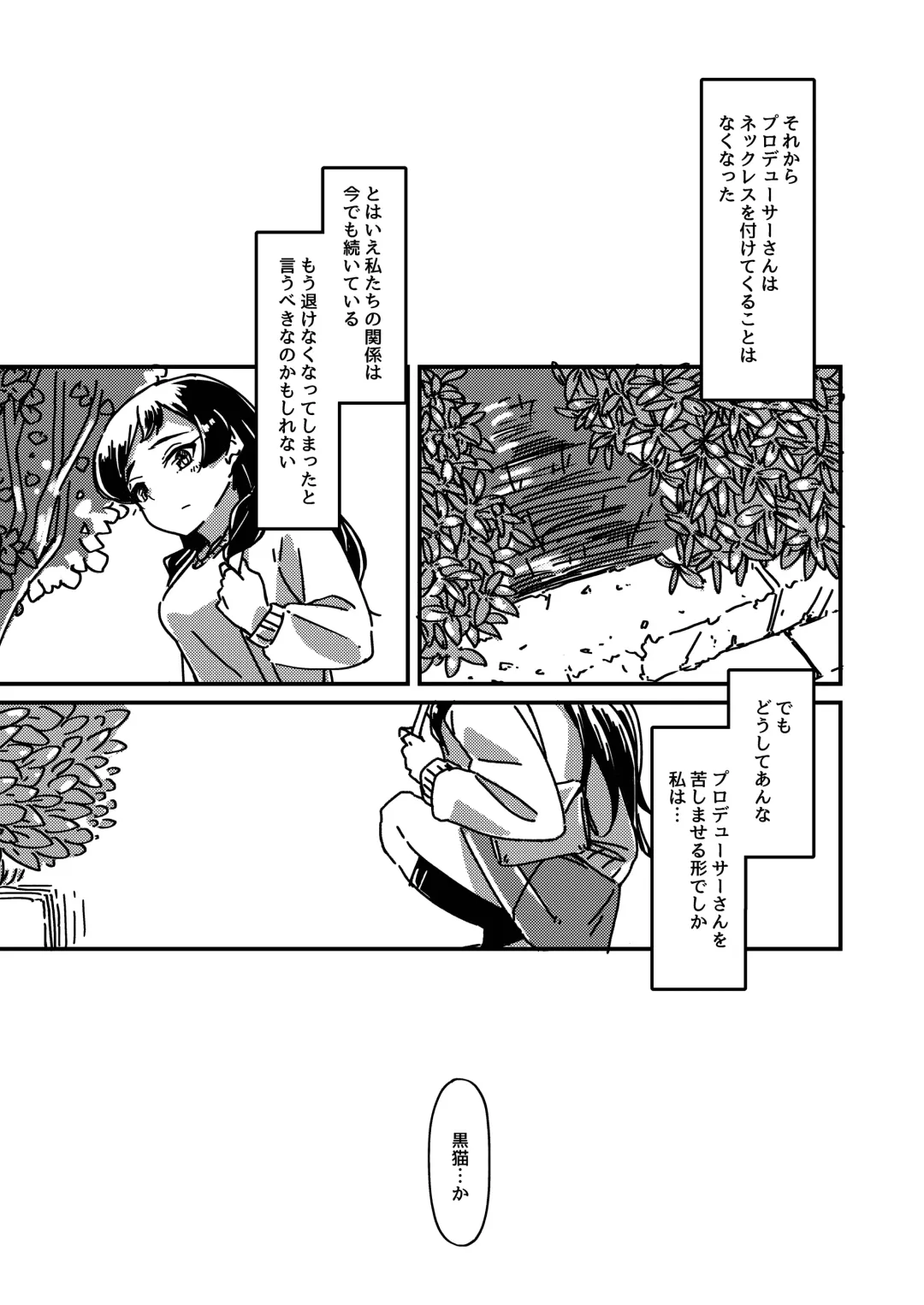 [Guriko] Kuroneko no Kyouji + Aruhi no Kuro Usagi Fhentai - Page 35