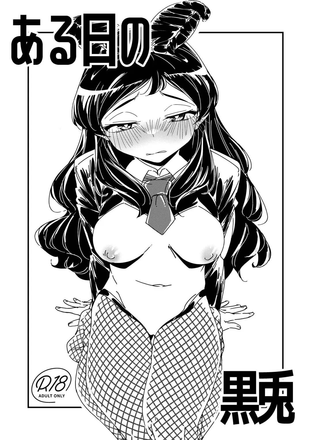 [Guriko] Kuroneko no Kyouji + Aruhi no Kuro Usagi Fhentai - Page 38
