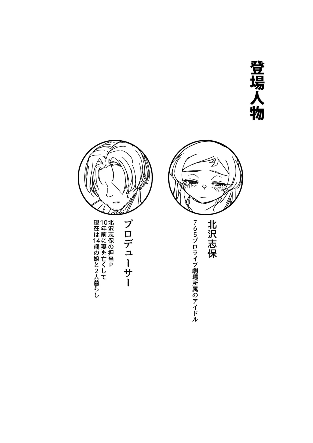 [Guriko] Kuroneko no Kyouji + Aruhi no Kuro Usagi Fhentai - Page 5