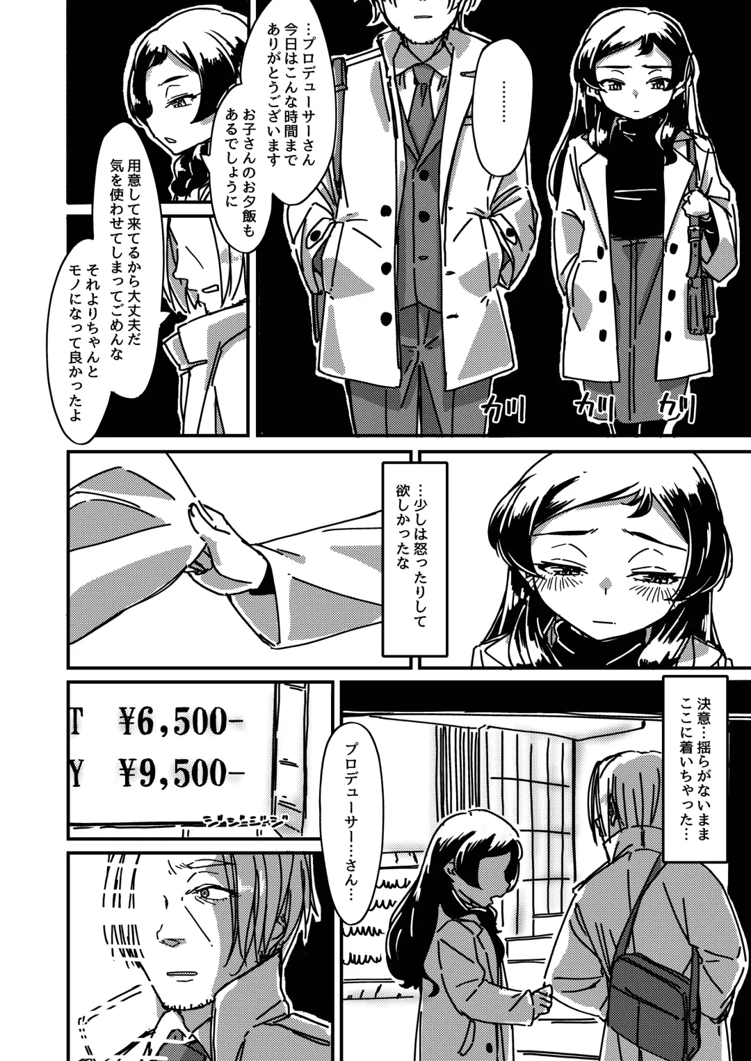 [Guriko] Kuroneko no Kyouji + Aruhi no Kuro Usagi Fhentai - Page 9