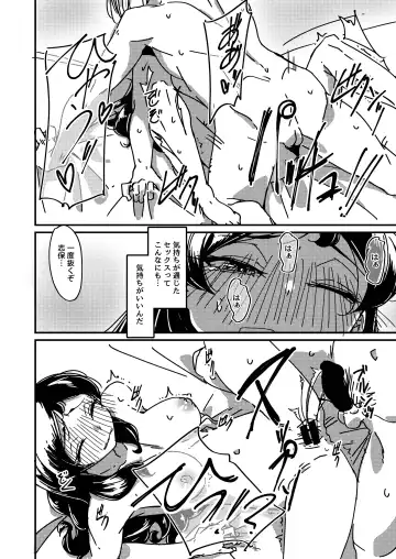 [Guriko] Kuroneko no Kyouji + Aruhi no Kuro Usagi Fhentai - Page 17