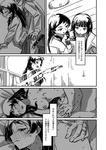 [Guriko] Kuroneko no Kyouji + Aruhi no Kuro Usagi Fhentai - Page 21