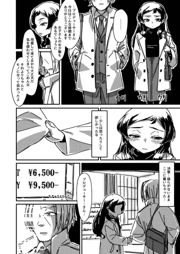 [Guriko] Kuroneko no Kyouji + Aruhi no Kuro Usagi Fhentai - Page 9