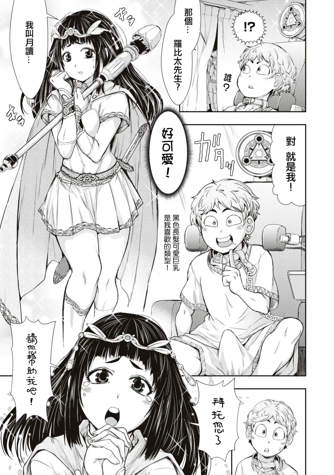 [Ishino Kanon] Bafutte☆Robita Fhentai - Page 12