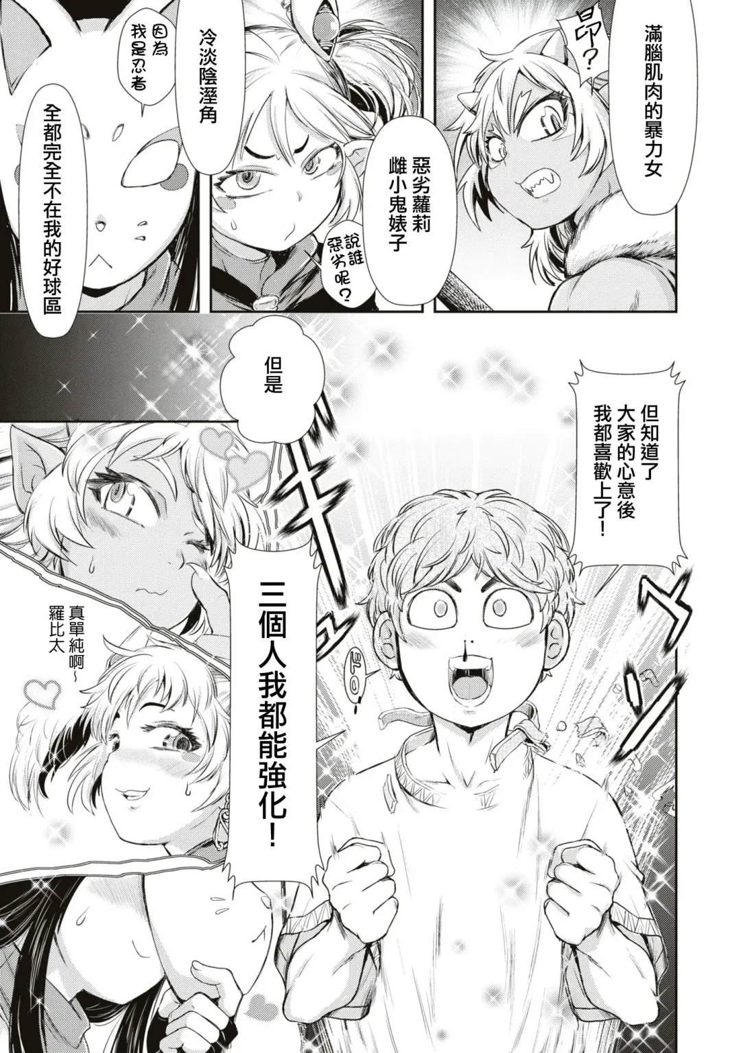 [Ishino Kanon] Bafutte☆Robita Fhentai - Page 20