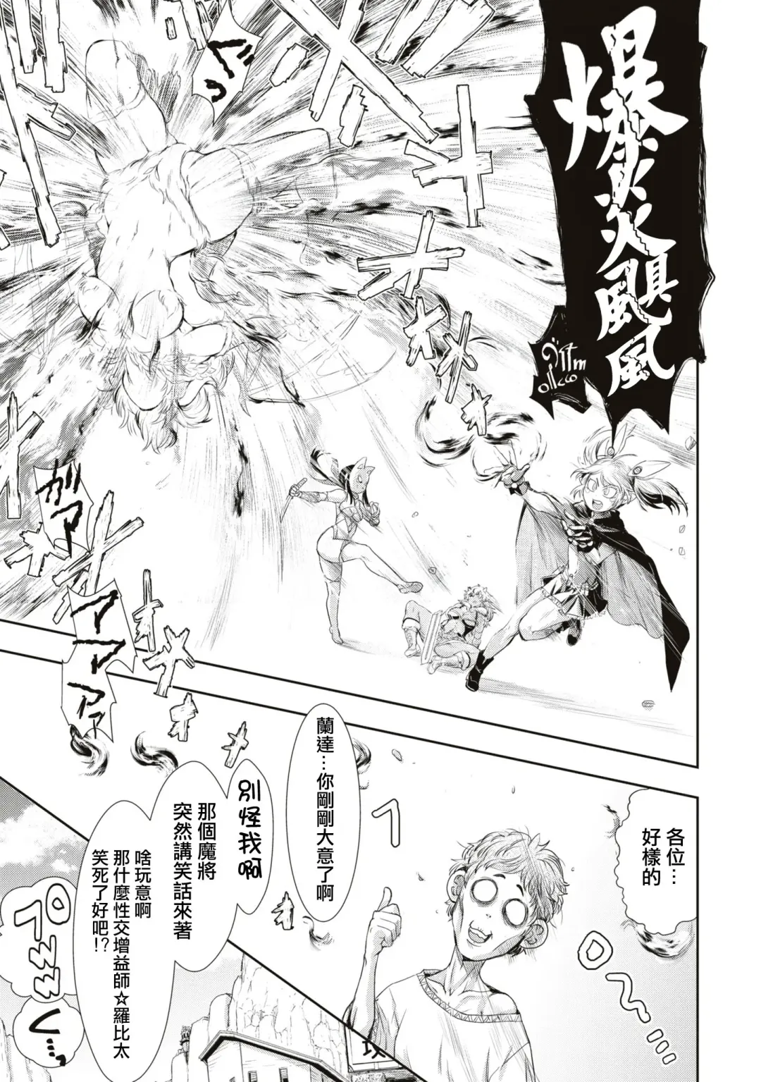 [Ishino Kanon] Bafutte☆Robita Fhentai - Page 26