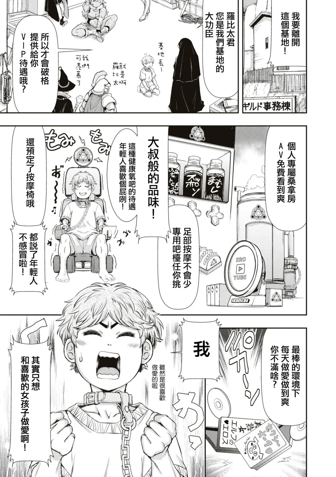 [Ishino Kanon] Bafutte☆Robita Fhentai - Page 8