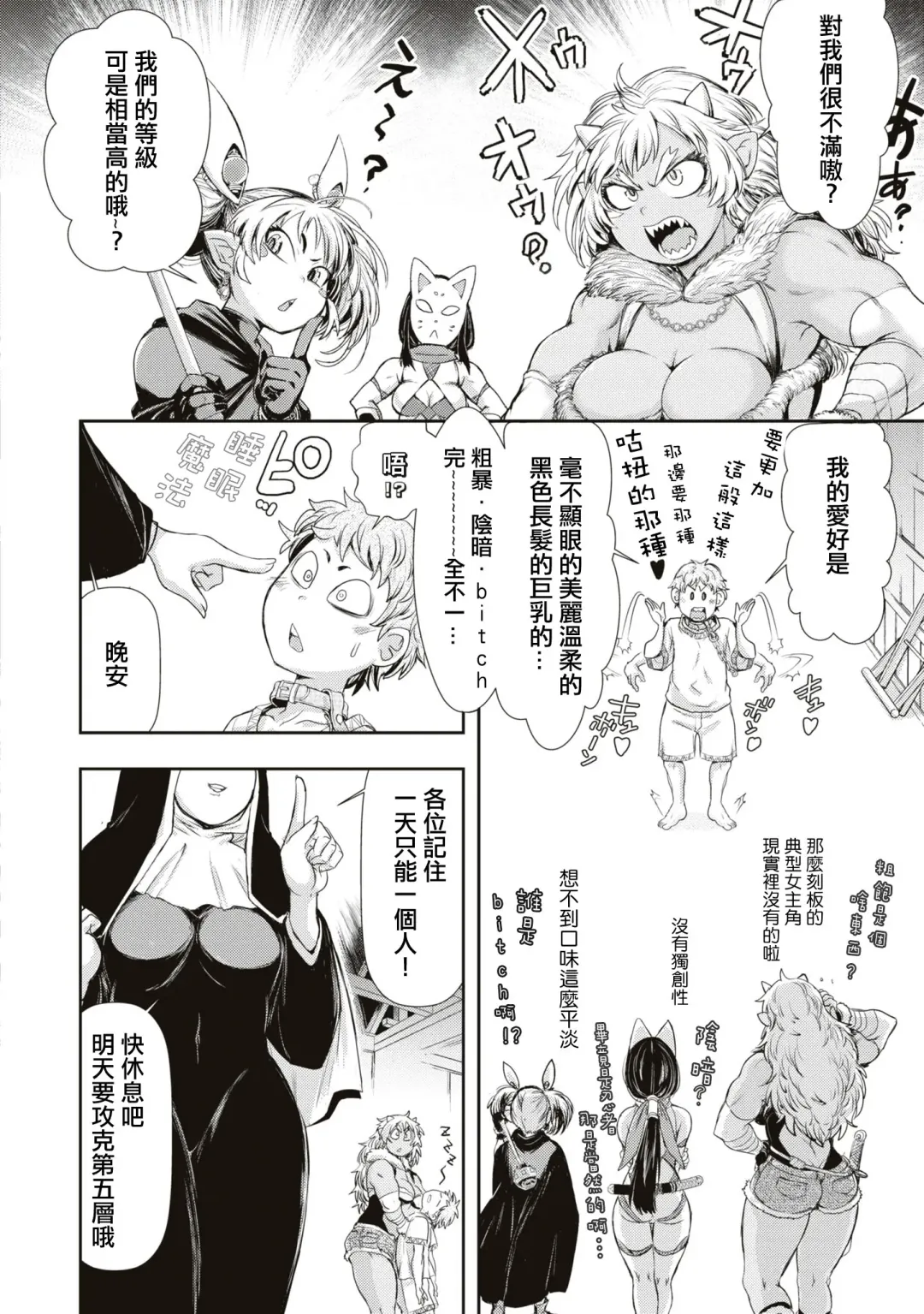 [Ishino Kanon] Bafutte☆Robita Fhentai - Page 9