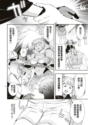 [Ishino Kanon] Bafutte☆Robita Fhentai - Page 19