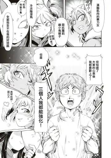 [Ishino Kanon] Bafutte☆Robita Fhentai - Page 20