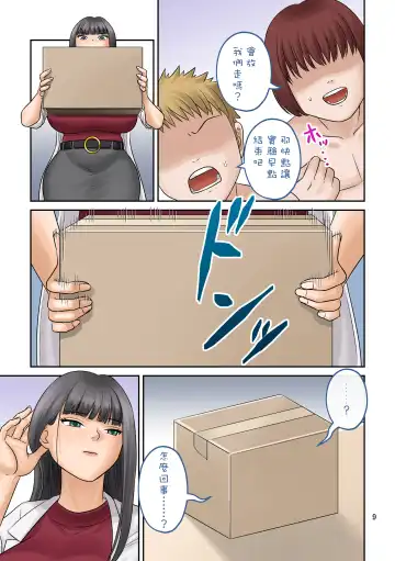 [Tsubotaro] Little・shorts Fhentai.net - Page 10