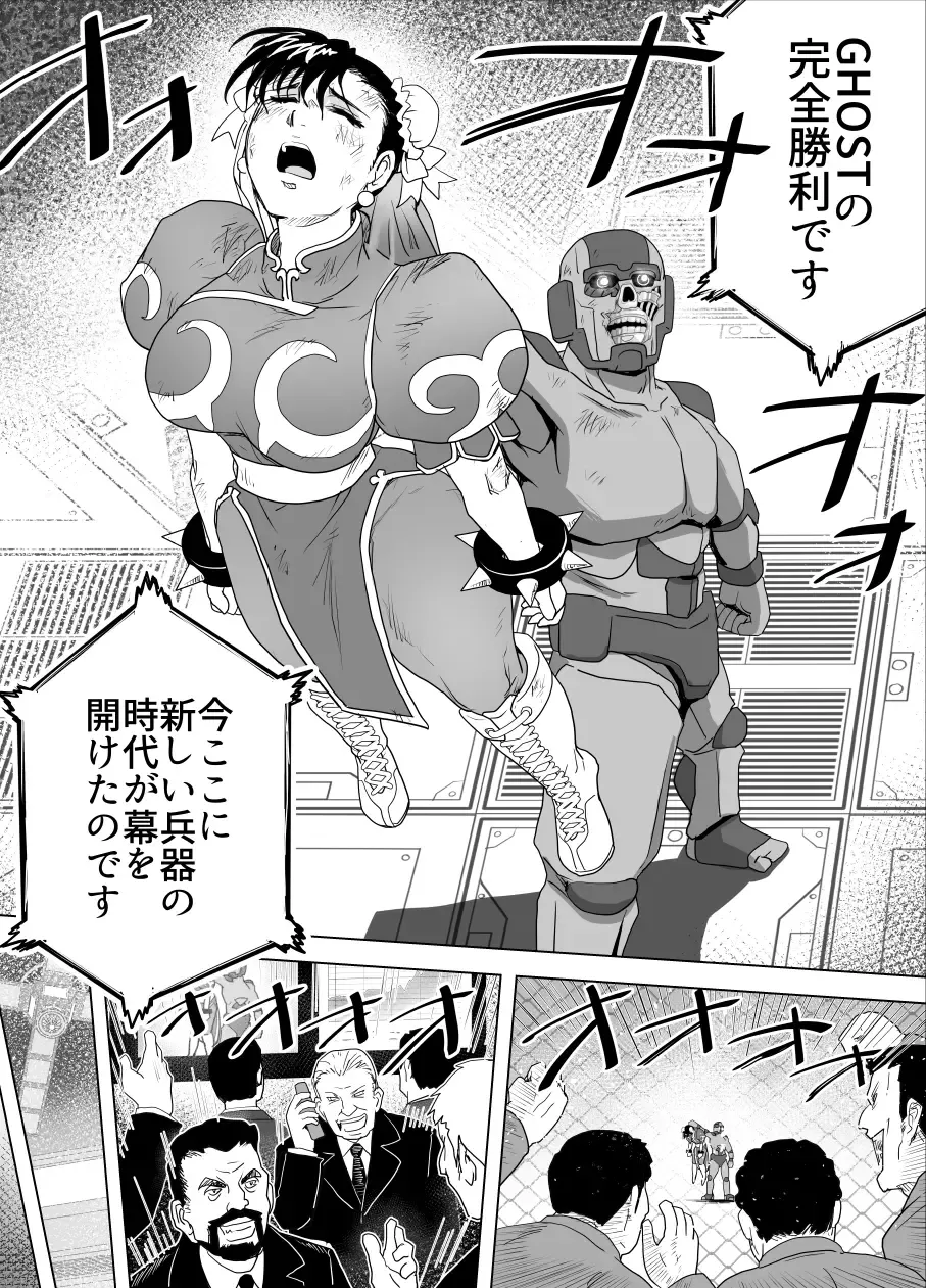 [Tarekatsu] Haiki Shobun No.3 add'l Fhentai - Page 16